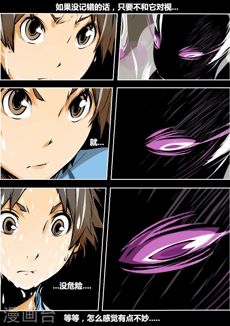 第8话 末影人1