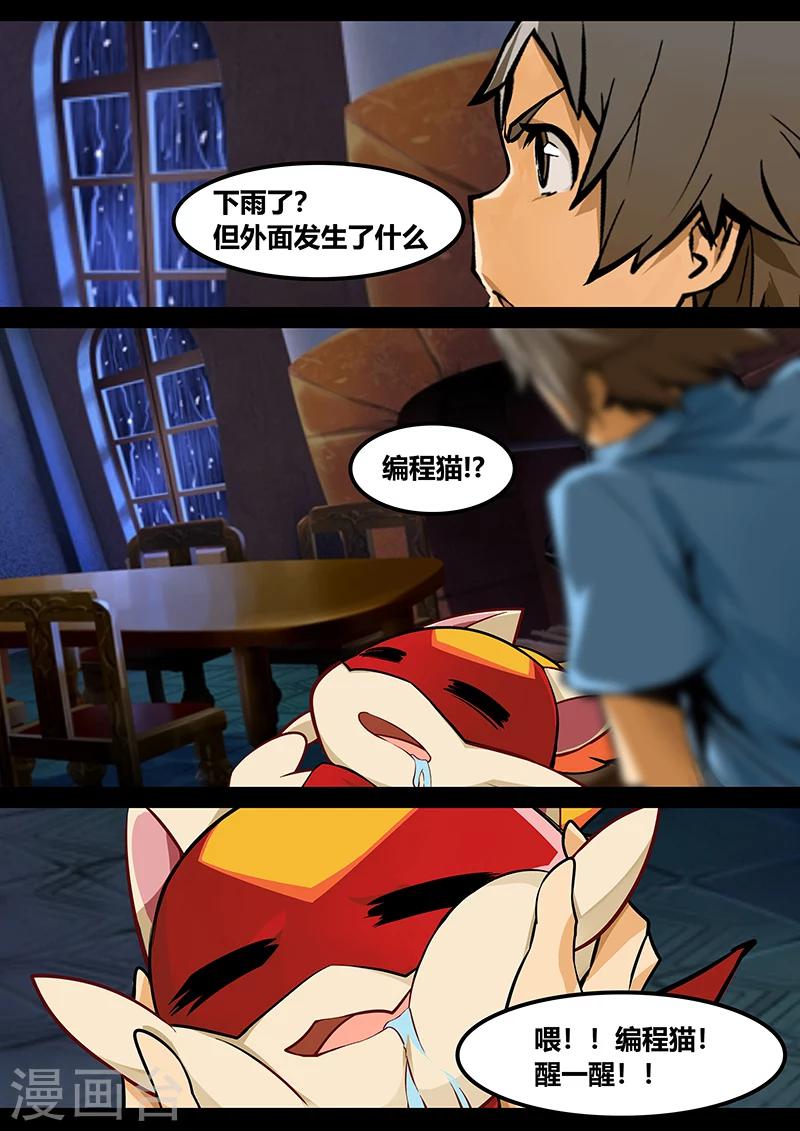 第21话 哪位？0