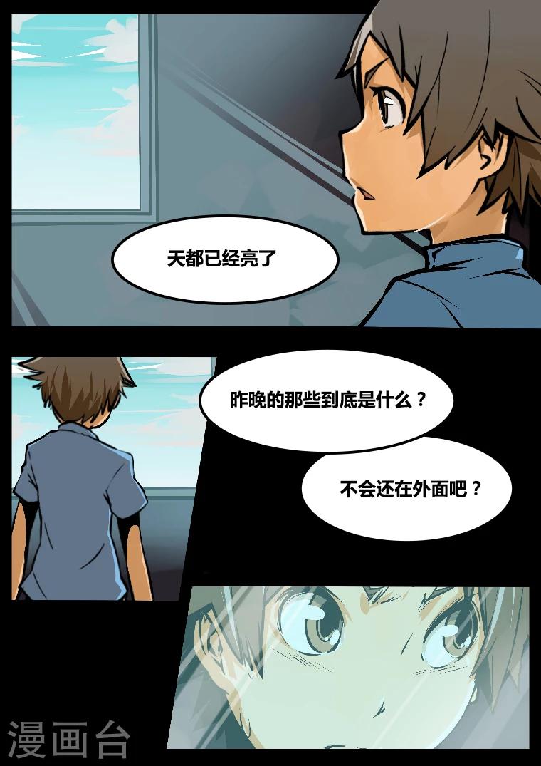 第5话 神秘1