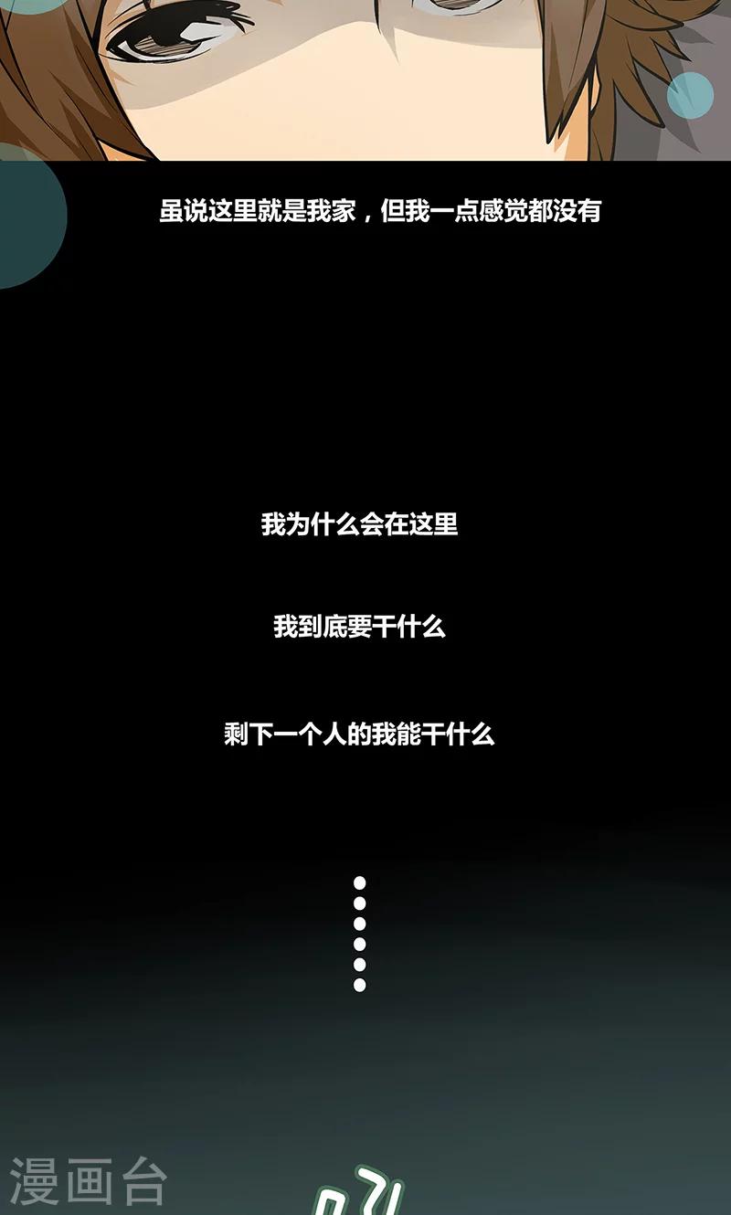 第3话 坟墓的人（下）4