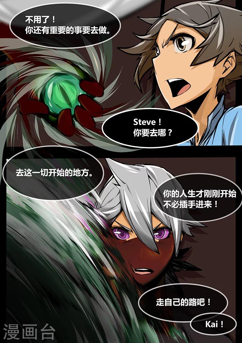 第12话 steve的离去6