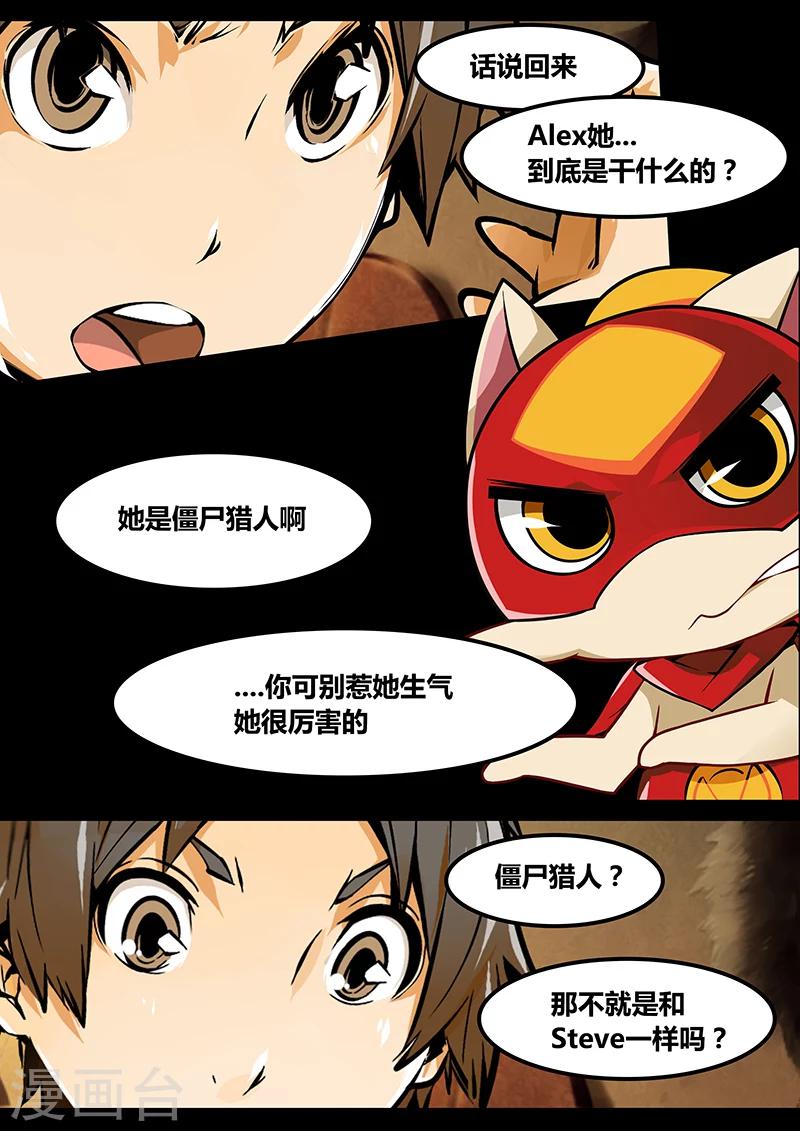 第18话 警告2