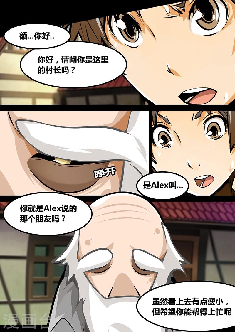 第19话 要干嘛？2