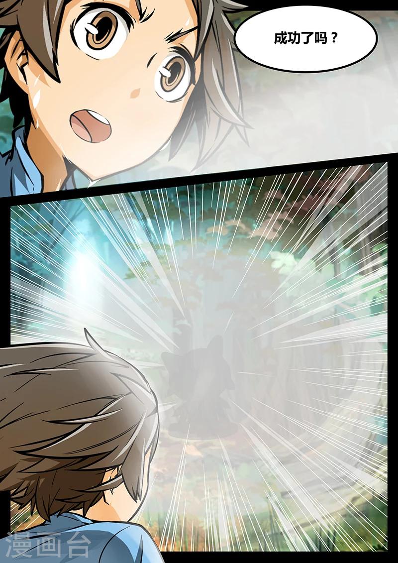 第14话 可疑的猫0