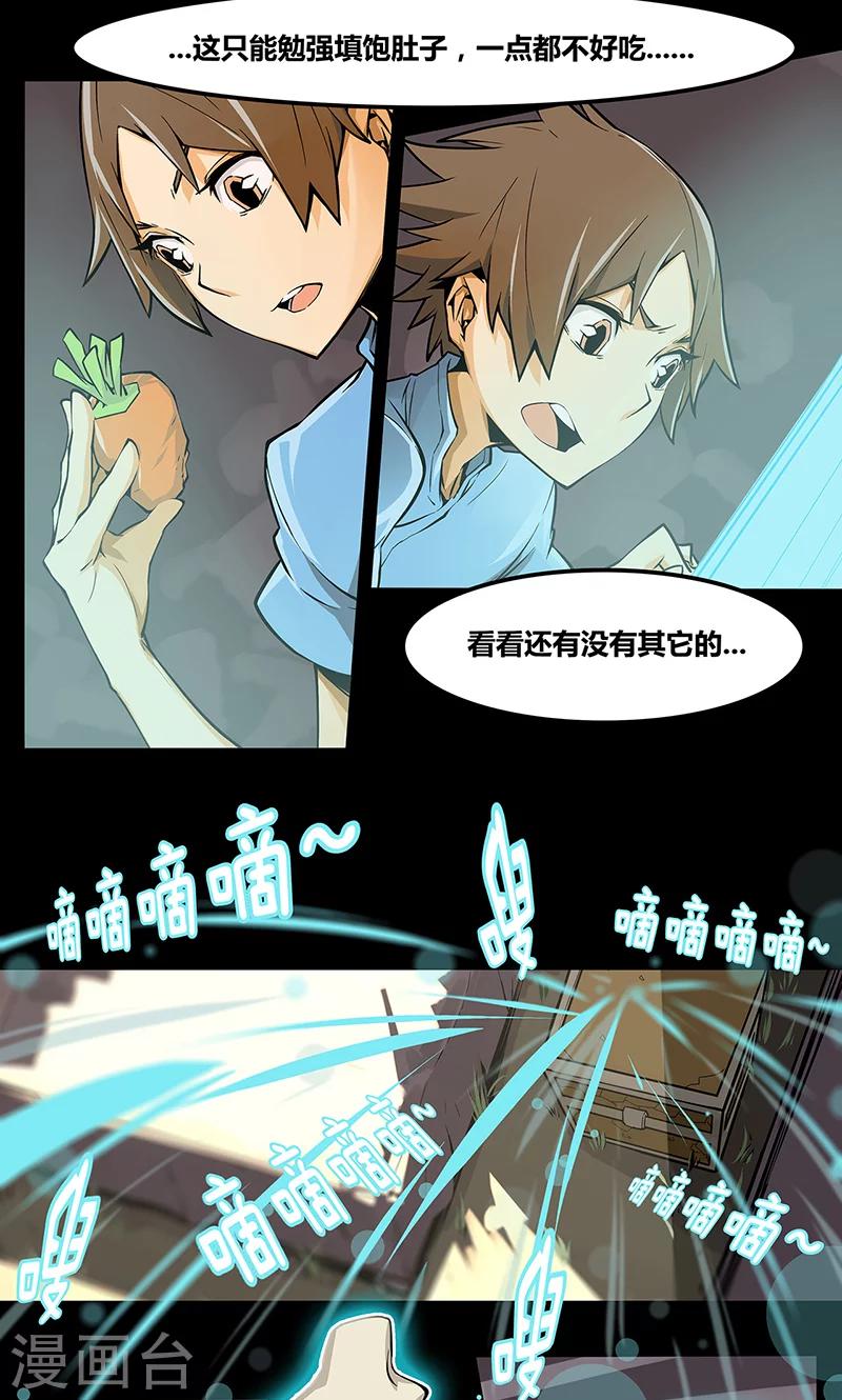 第3话 坟墓的人（下）2