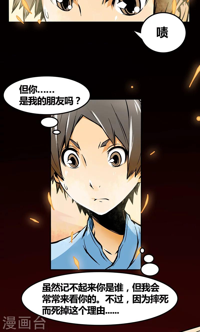 第1话 坟墓的人（上）5