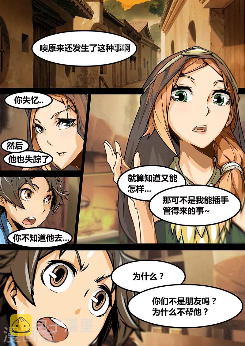 第17话 Alex6
