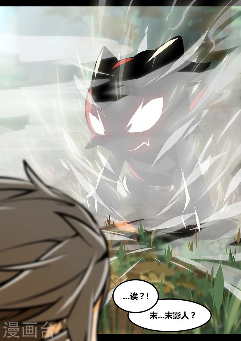 第14话 可疑的猫1