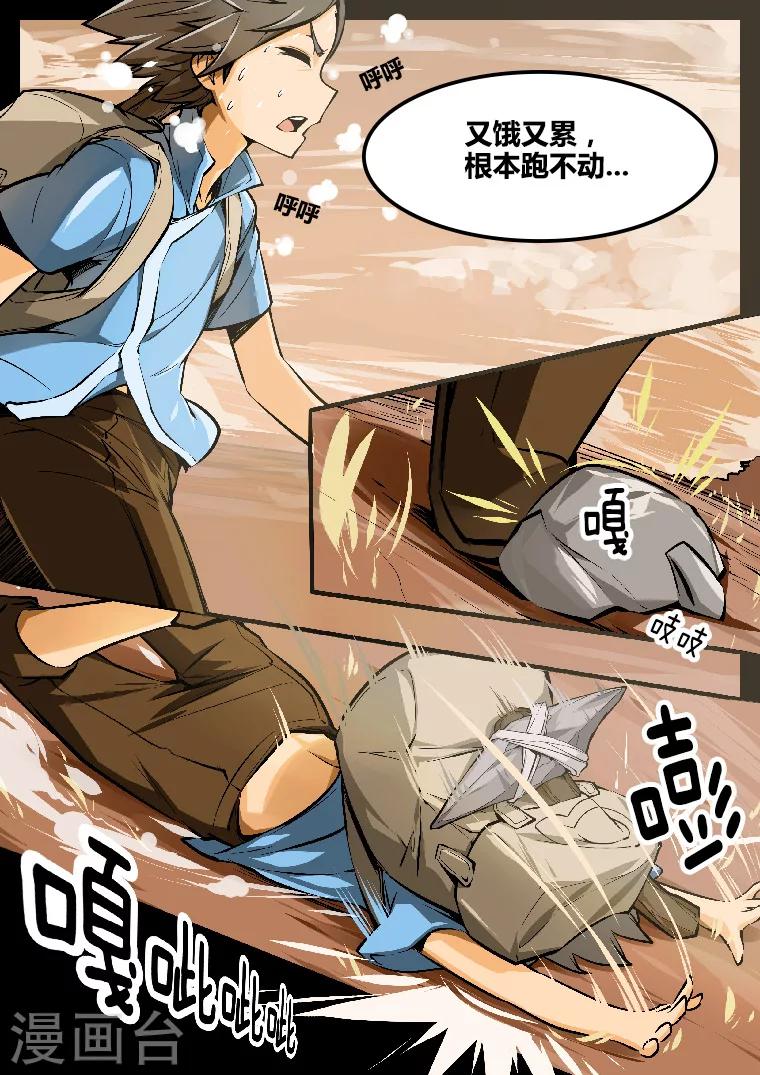 第6话 离开6