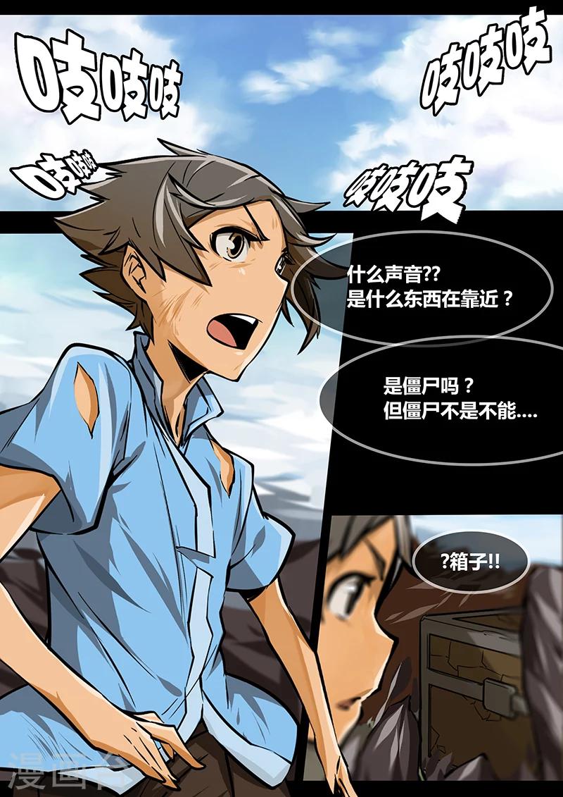第13话 有趣的？东西？2