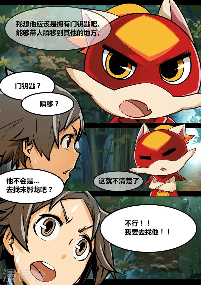 第14话 可疑的猫5