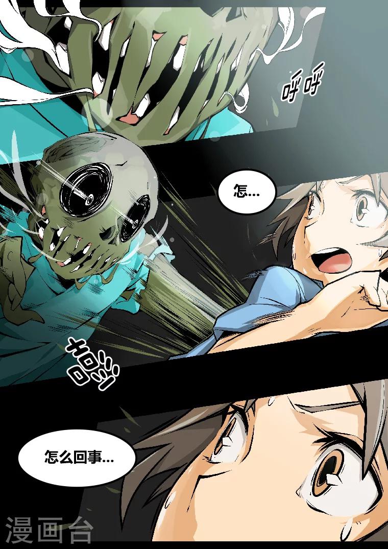 第4话 僵尸0