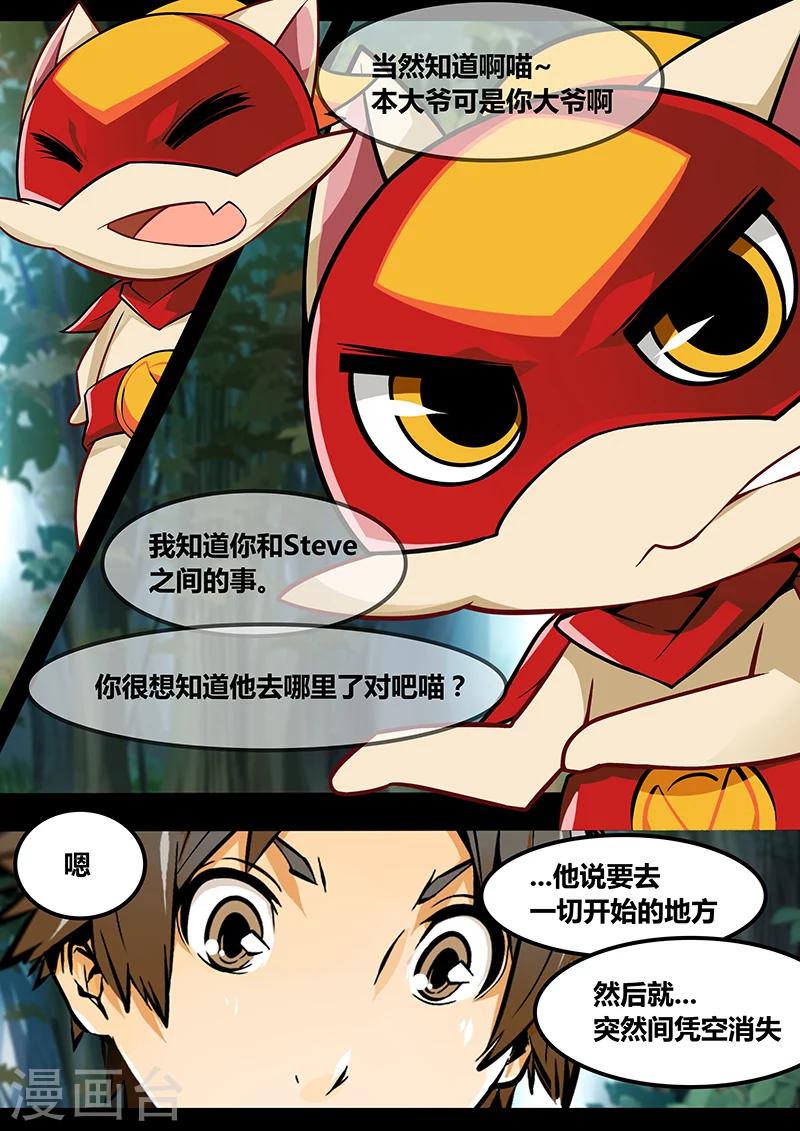 第14话 可疑的猫4