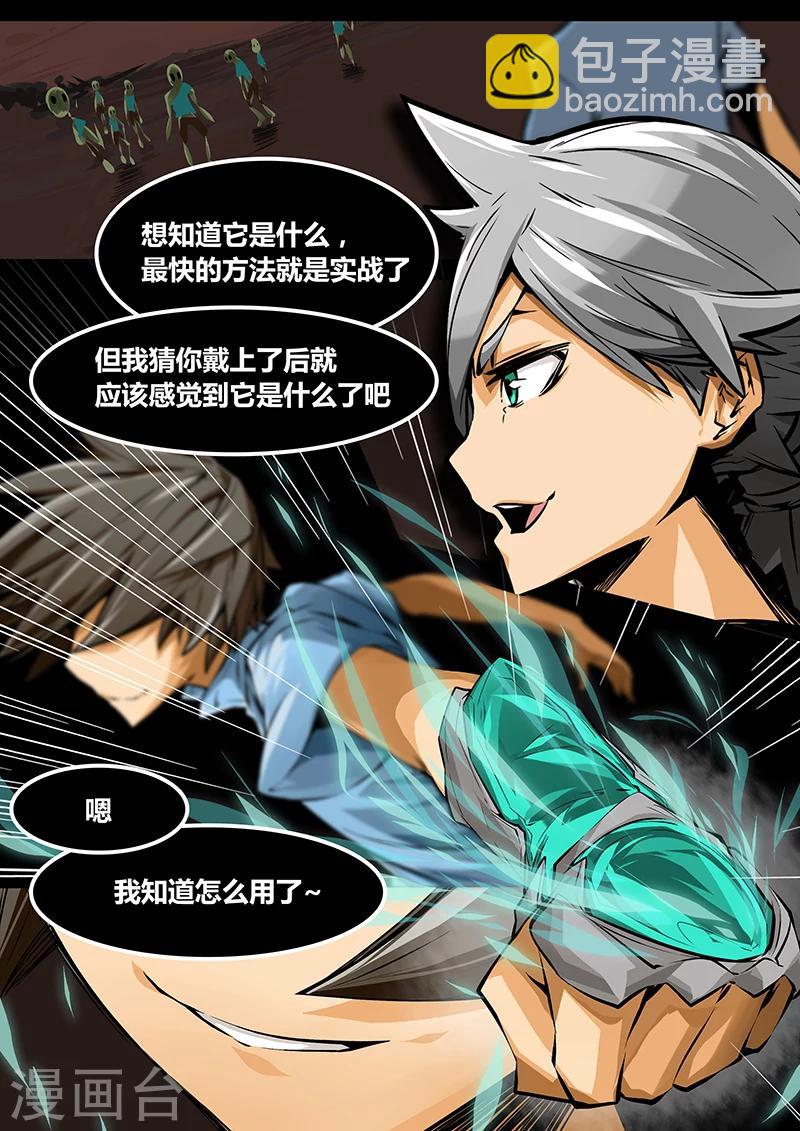 第11话 这是什么3