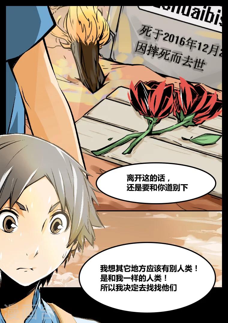 第6话 离开3