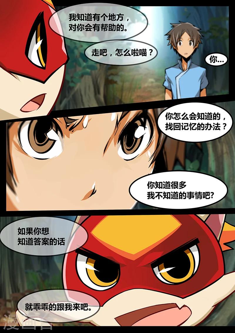 第14话 可疑的猫7
