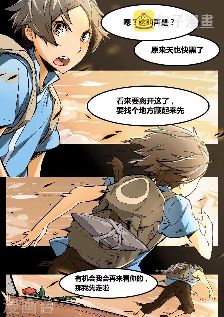第6话 离开5