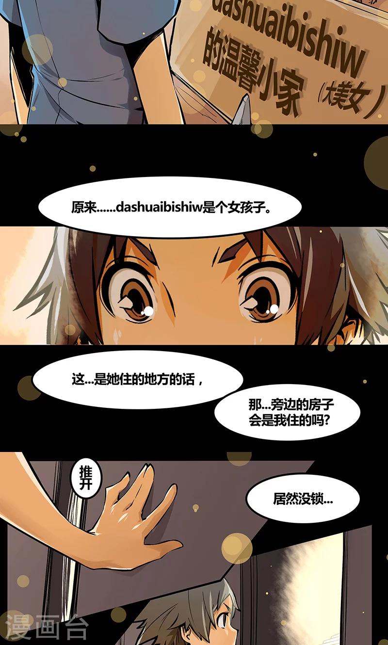 第2话 坟墓的人（中）1