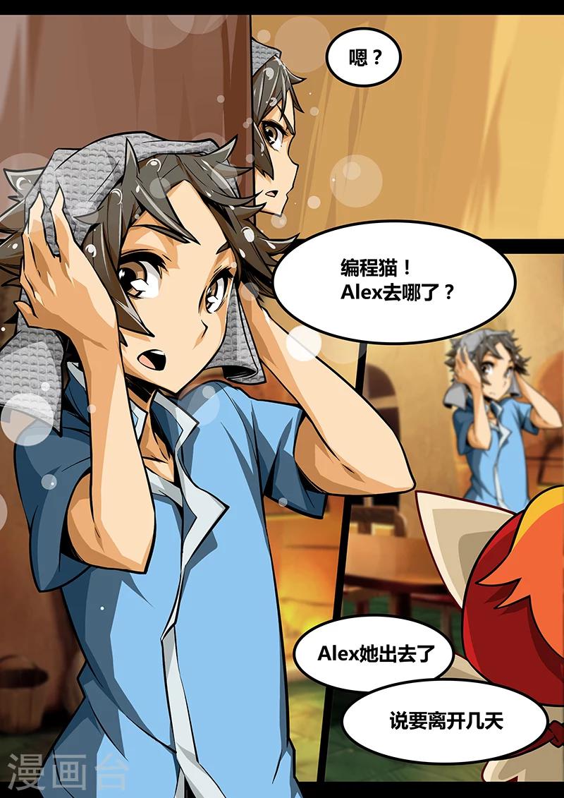 第18话 警告0