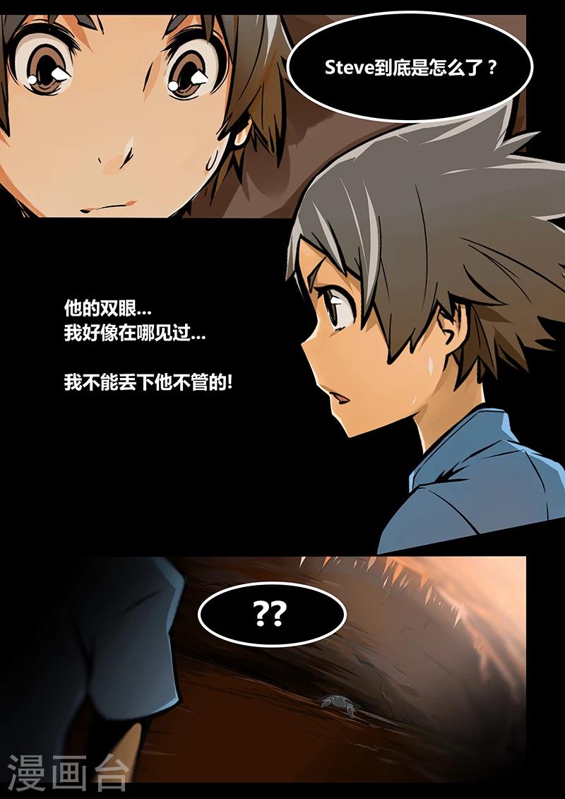 第12话 steve的离去0
