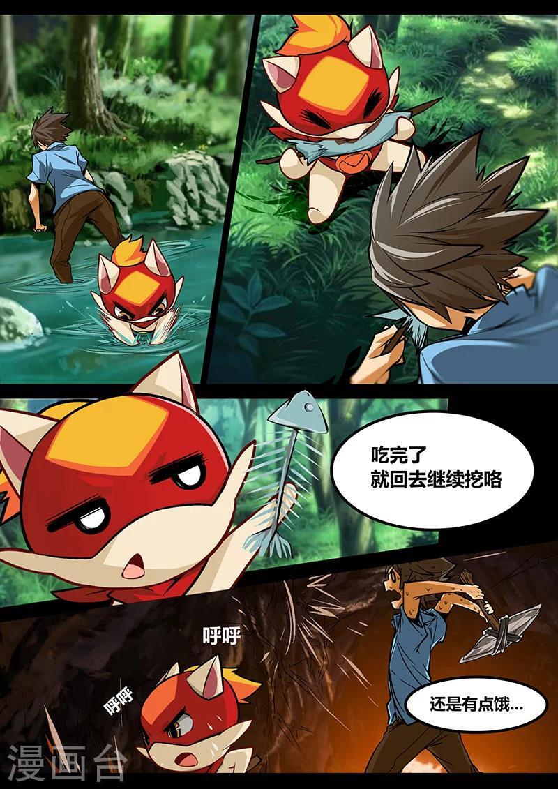 第16话 再起程4