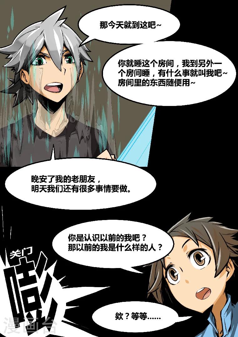 第9话 我是steve6