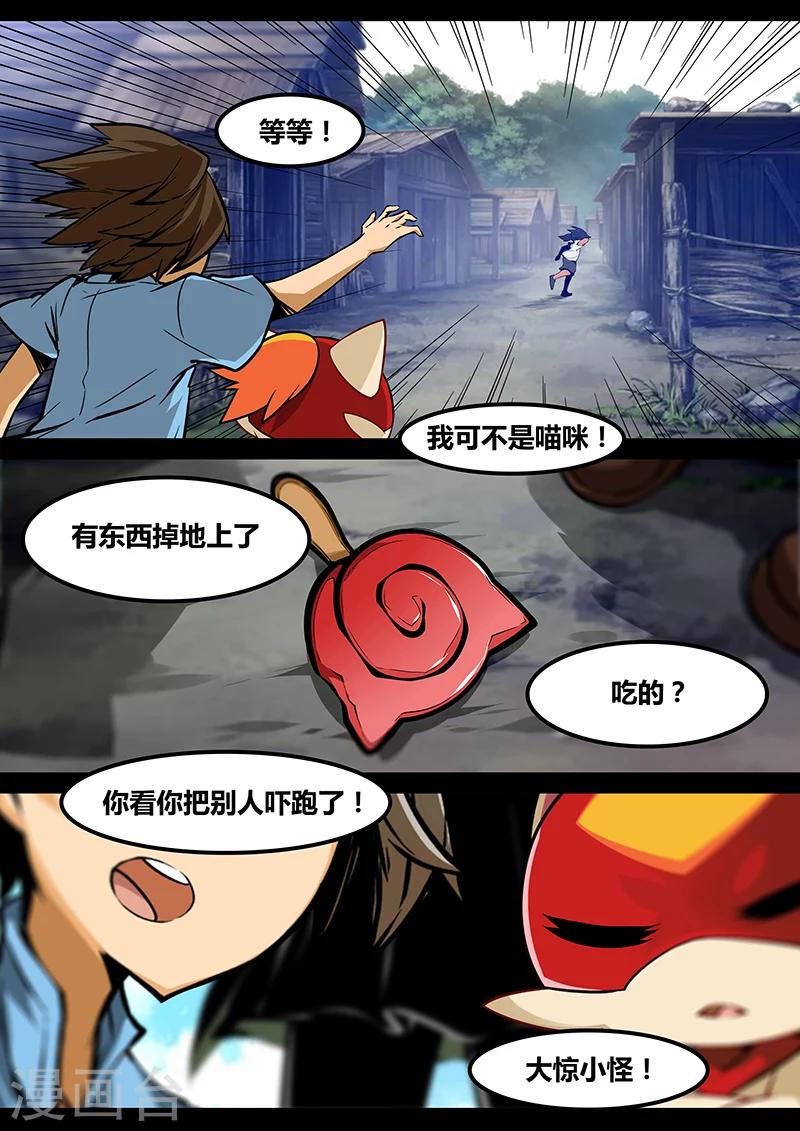 第17话 Alex2