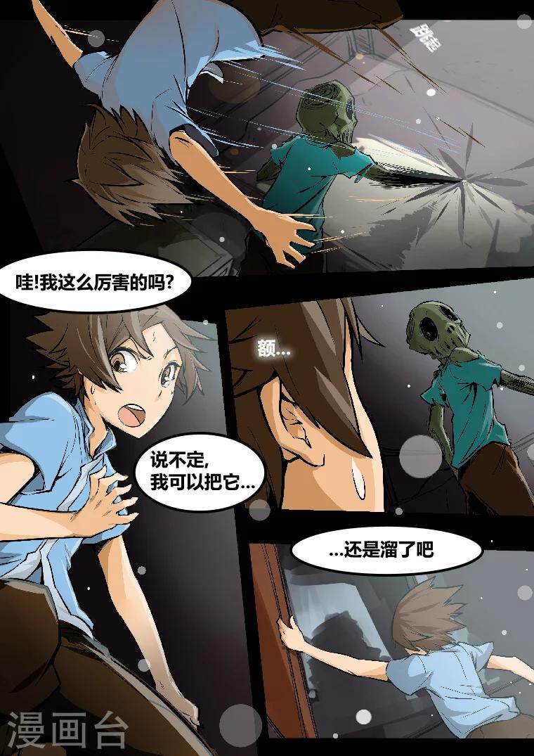 第4话 僵尸5