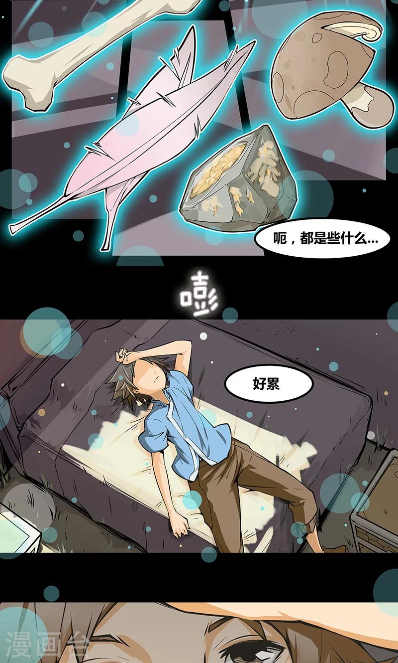第3话 坟墓的人（下）3