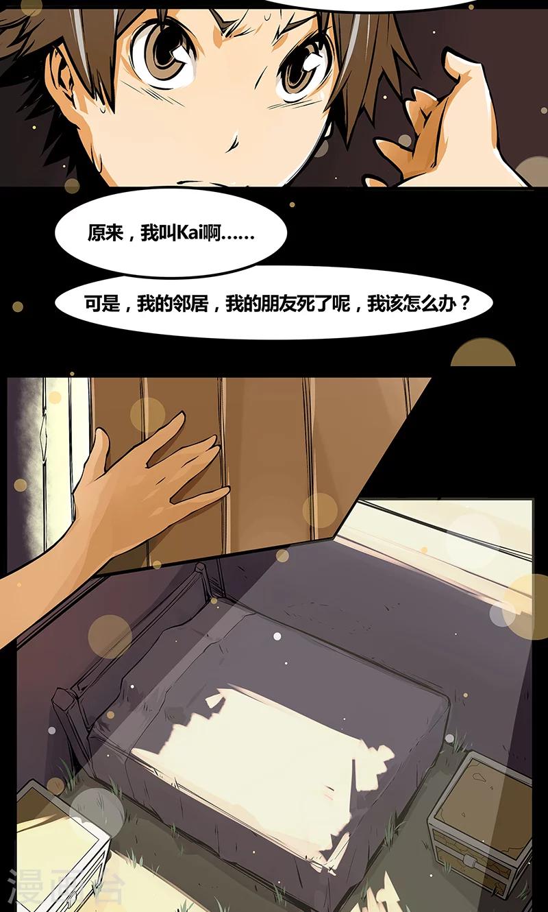第2话 坟墓的人（中）3