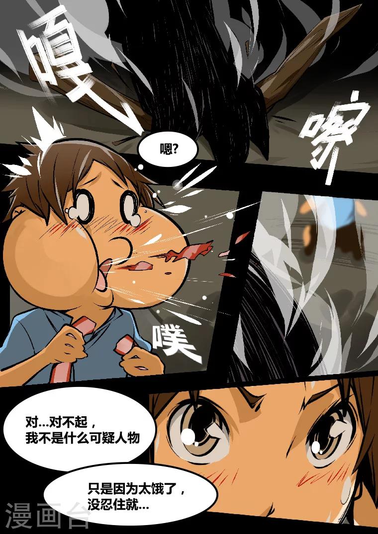 第7话 人类的足迹6