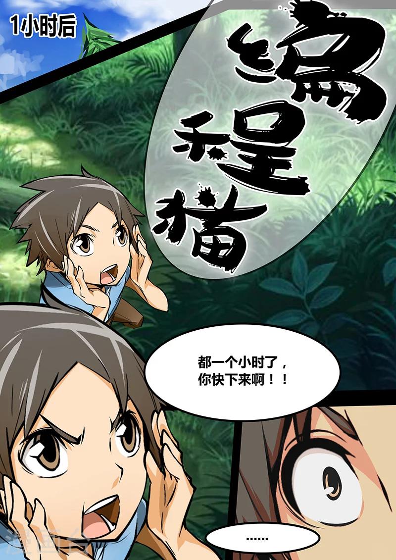 第15话 指南针3