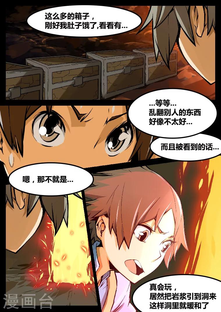 第7话 人类的足迹3