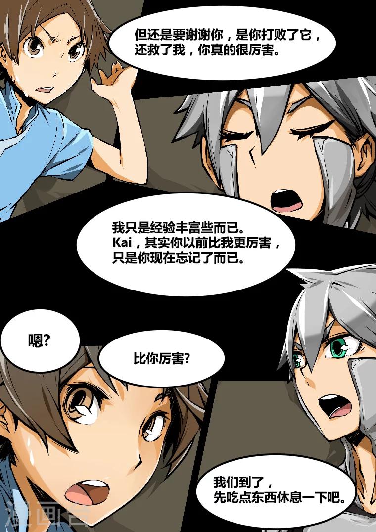 第9话 我是steve5