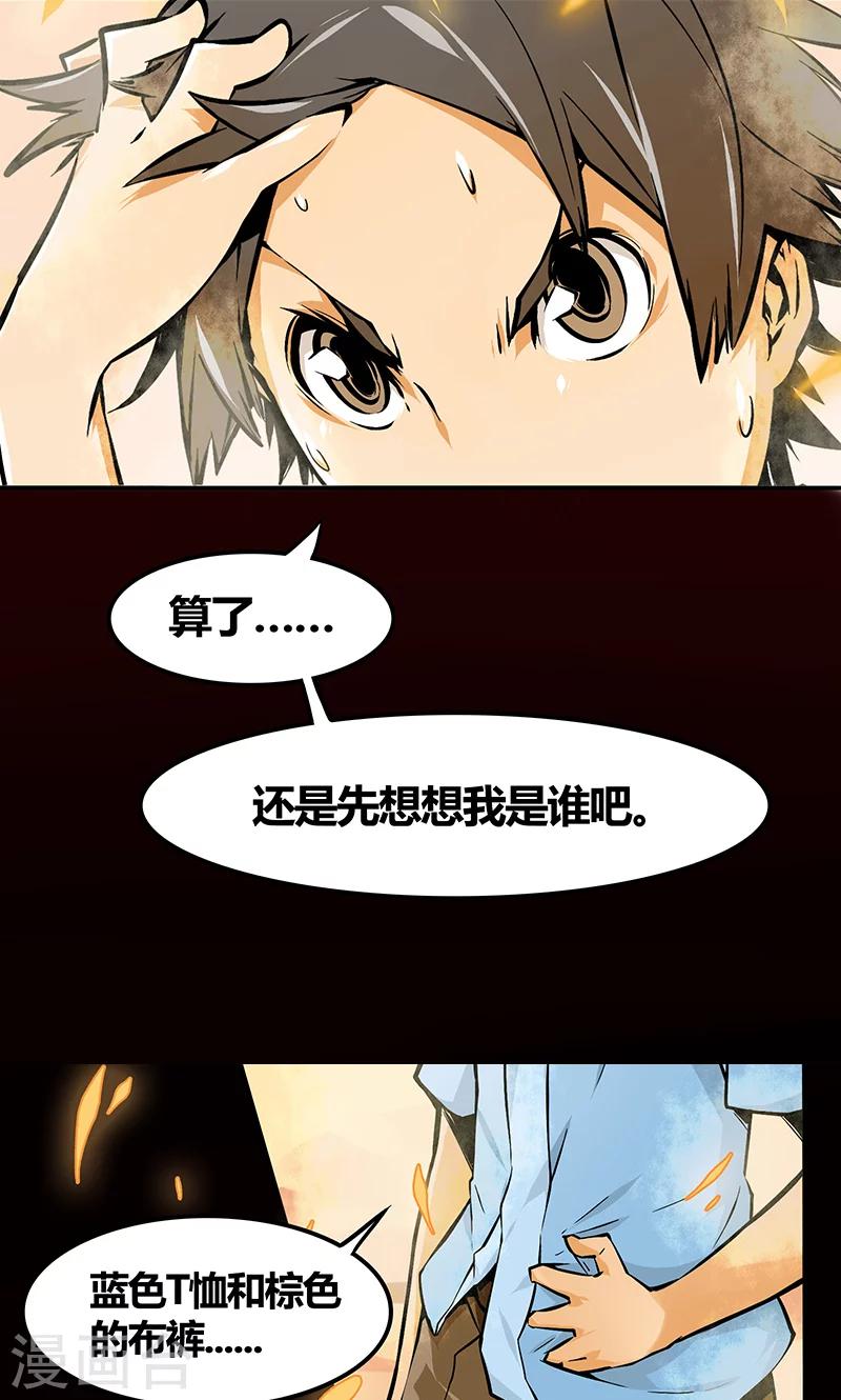 第1话 坟墓的人（上）3