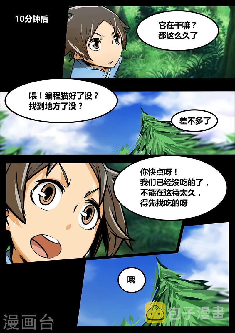 第15话 指南针2