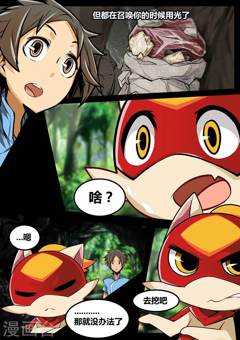 第15话 指南针6