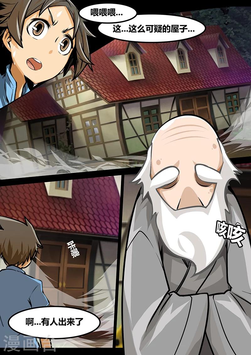 第19话 要干嘛？1