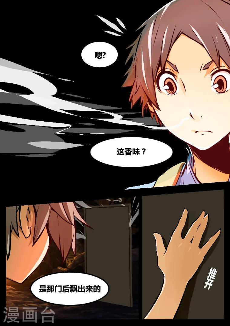 第7话 人类的足迹4