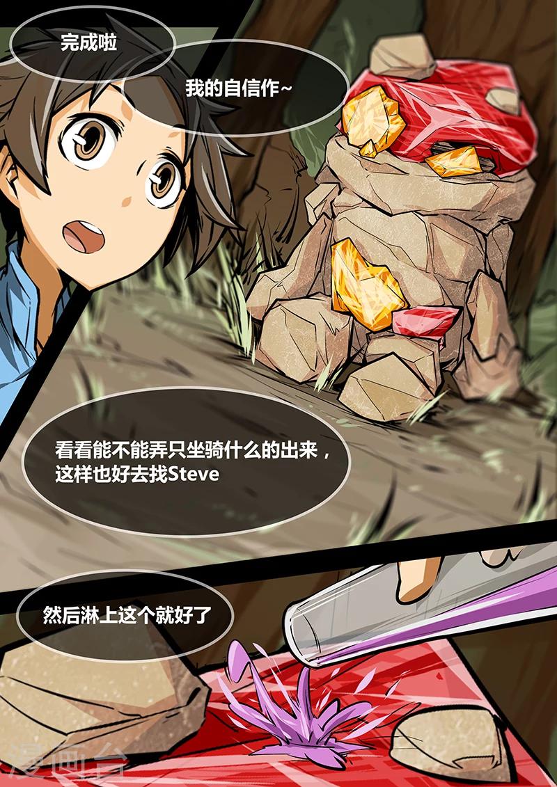 第13话 有趣的？东西？5