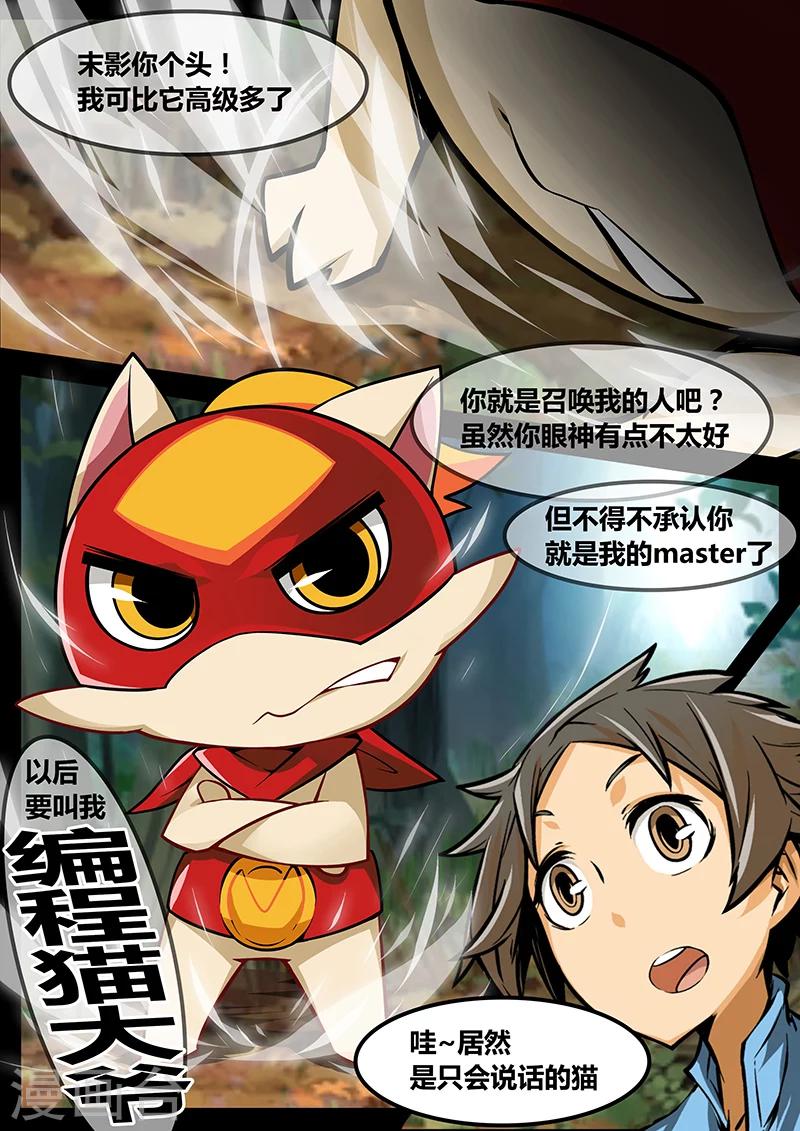 第14话 可疑的猫2