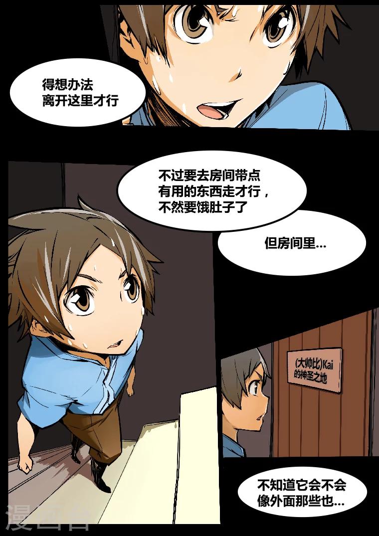 第5话 神秘3