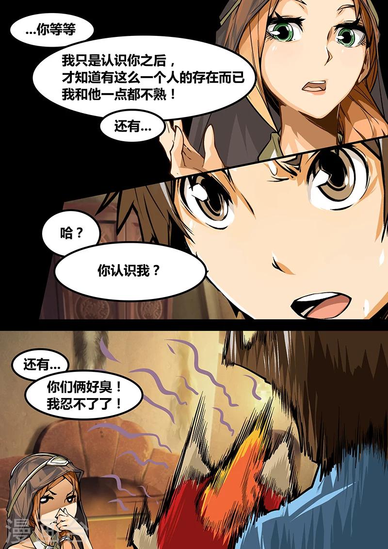 第17话 Alex7
