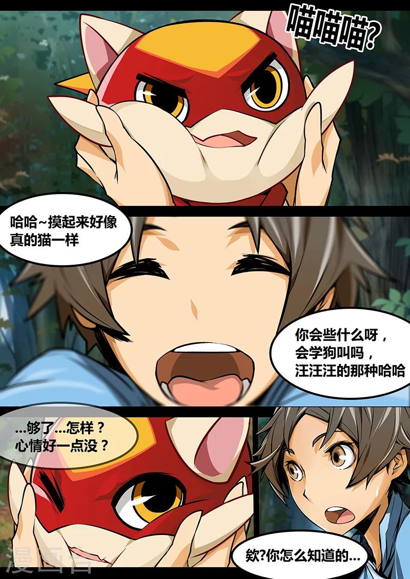 第14话 可疑的猫3