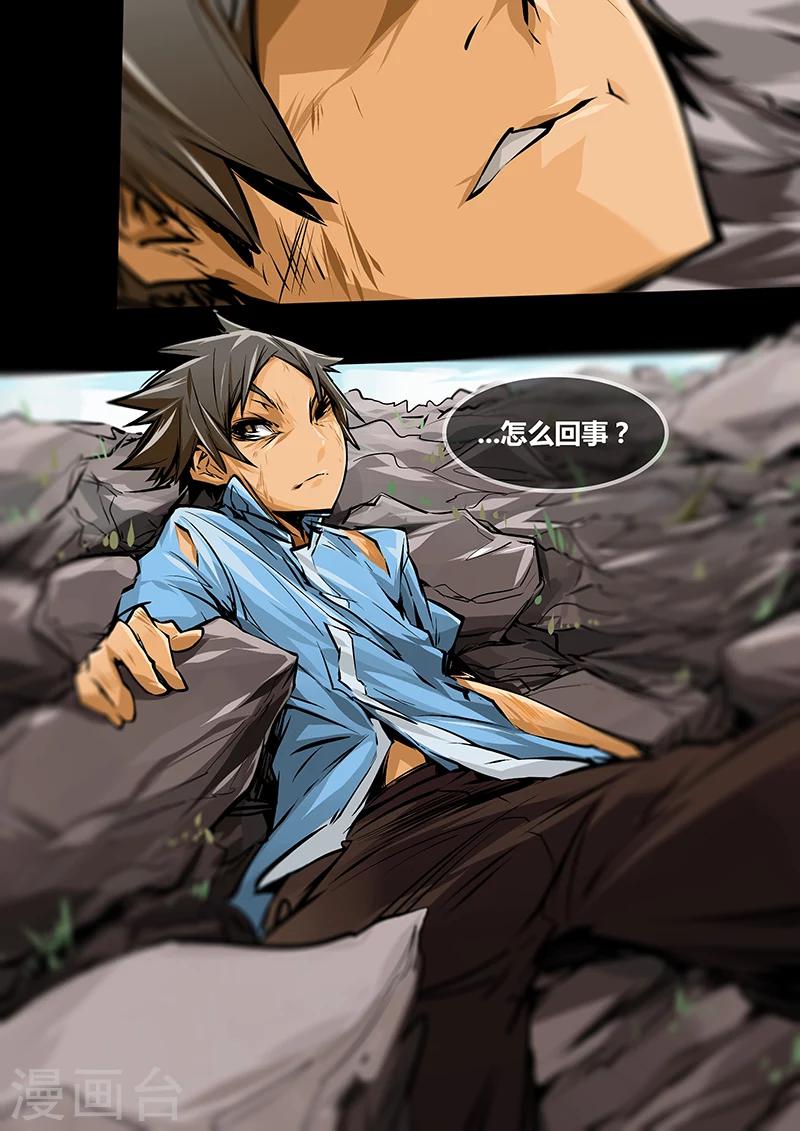 第13话 有趣的？东西？0
