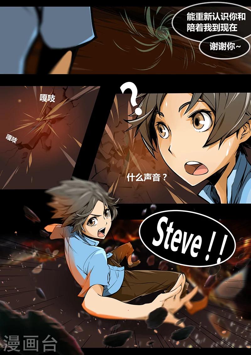 第12话 steve的离去7