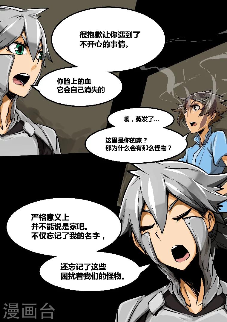 第9话 我是steve3