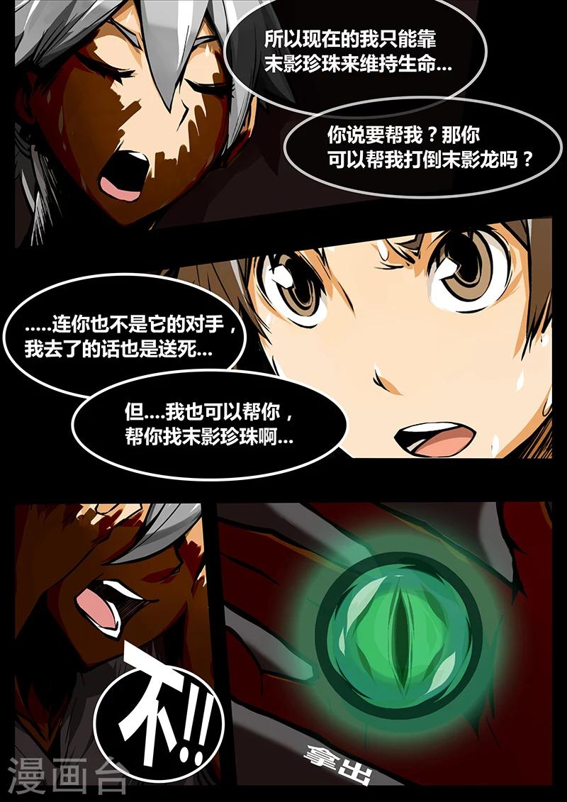 第12话 steve的离去5