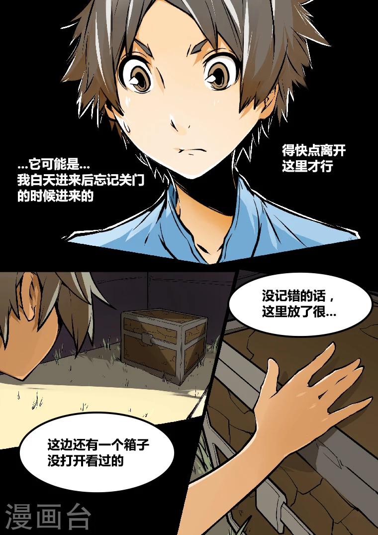 第5话 神秘5