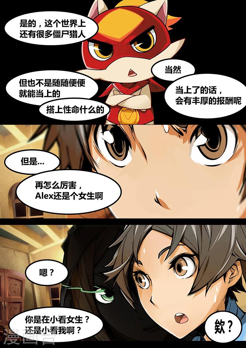 第18话 警告3